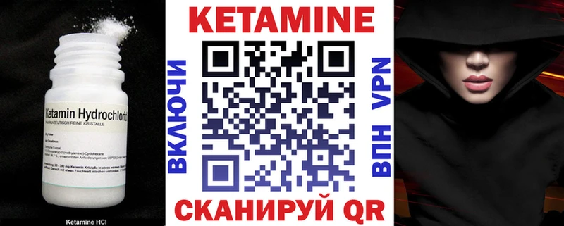 Кетамин ketamine  Павловская 