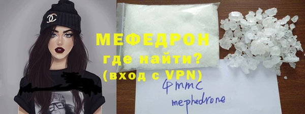 мяу мяу кристалл Богородск