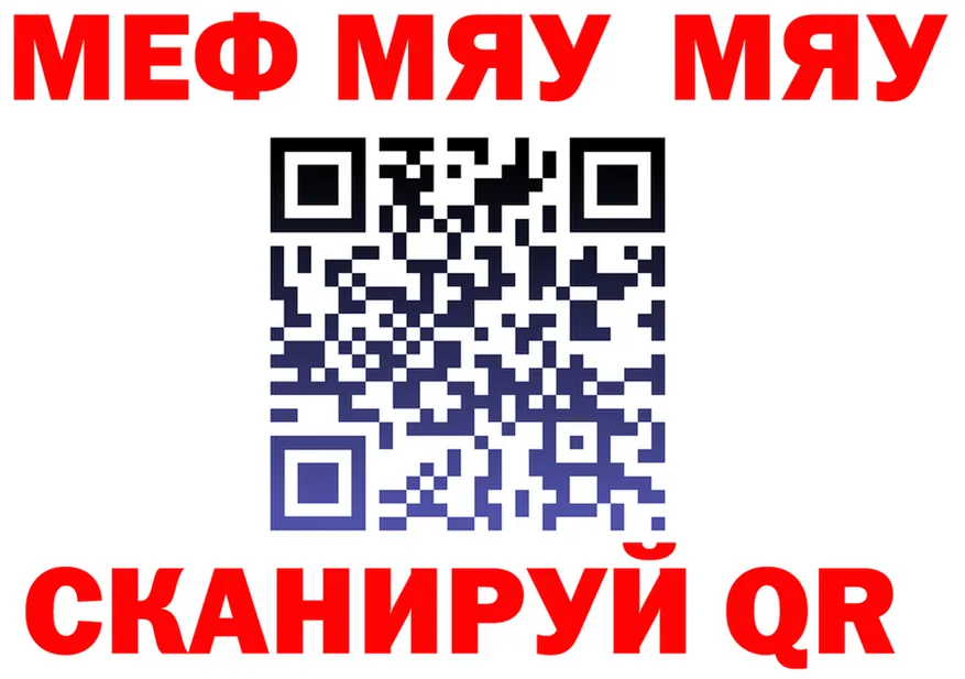 МЕФ 4 MMC вход мориарти гидра Павловская