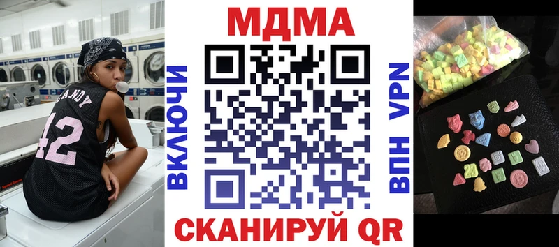 MDMA кристаллы  купить   Павловская 