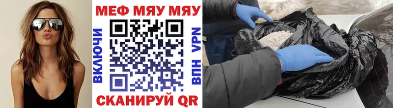 МЕФ кристаллы купить Павловская
